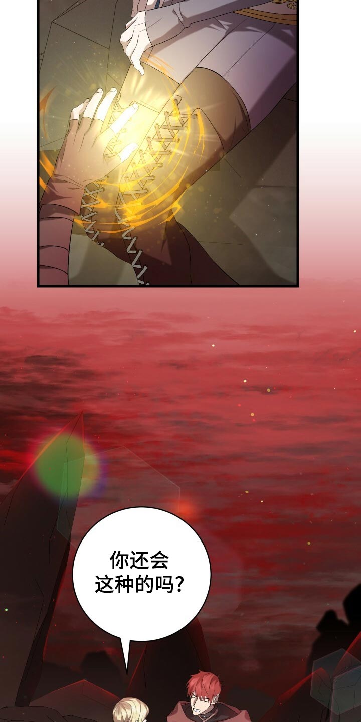 循环世界漫画,第53章：仪式1图