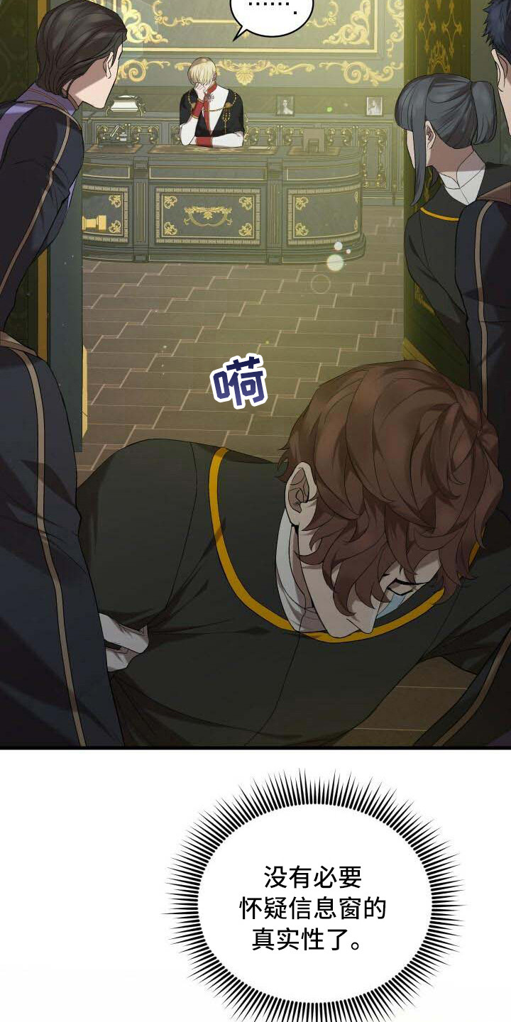 循环世界漫画,第40章：能力值2图