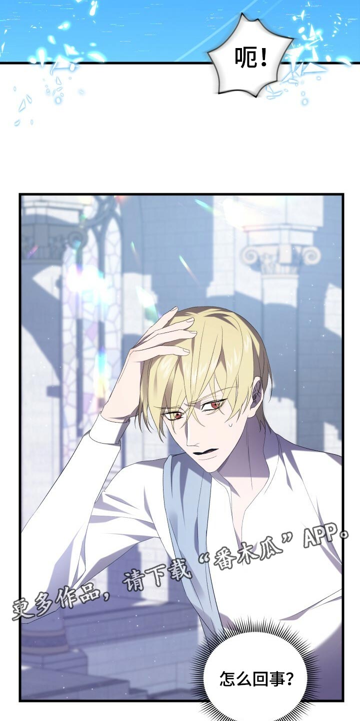 循环世界漫画,第76章：同情2图