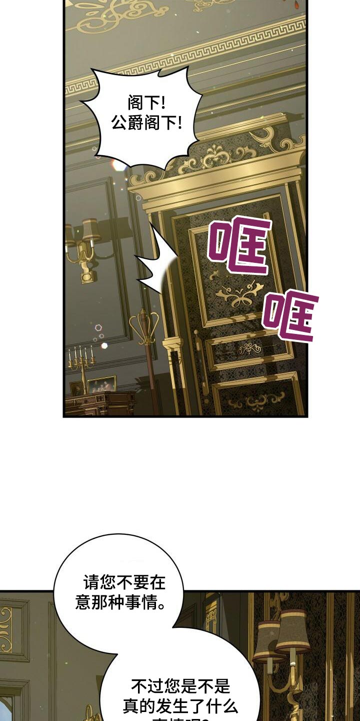 循环世界漫画,第104章：事态3图