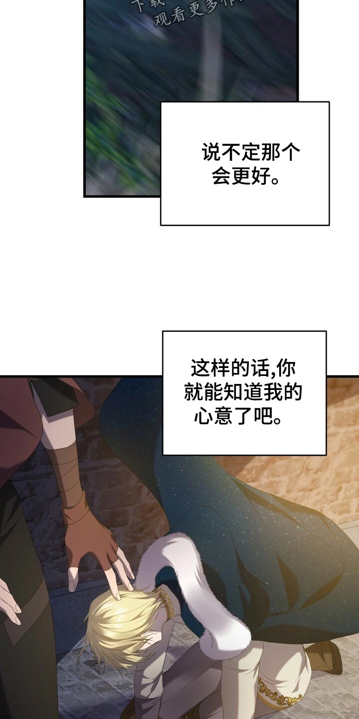 循环世界漫画,第48章：思念2图