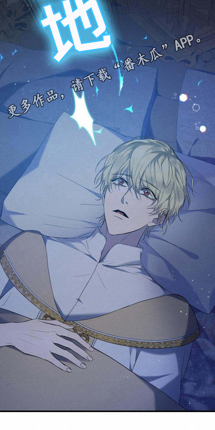 循环世界漫画,第34章：还没完成5图