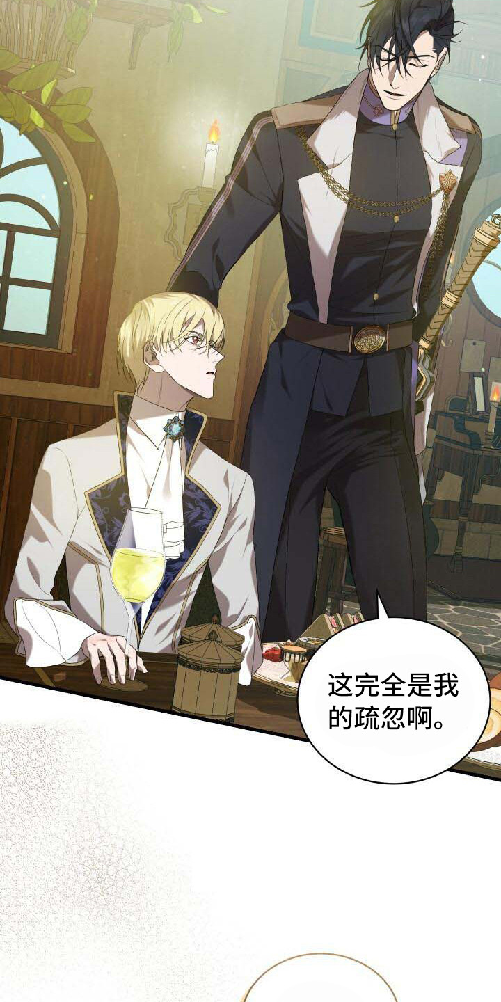 循环世界漫画,第30章：隐藏任务3图