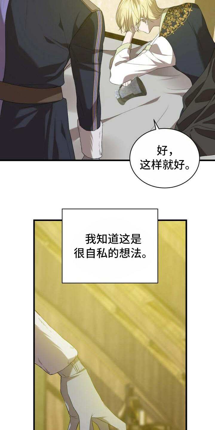 循环世界漫画,第28章：依然渴望1图
