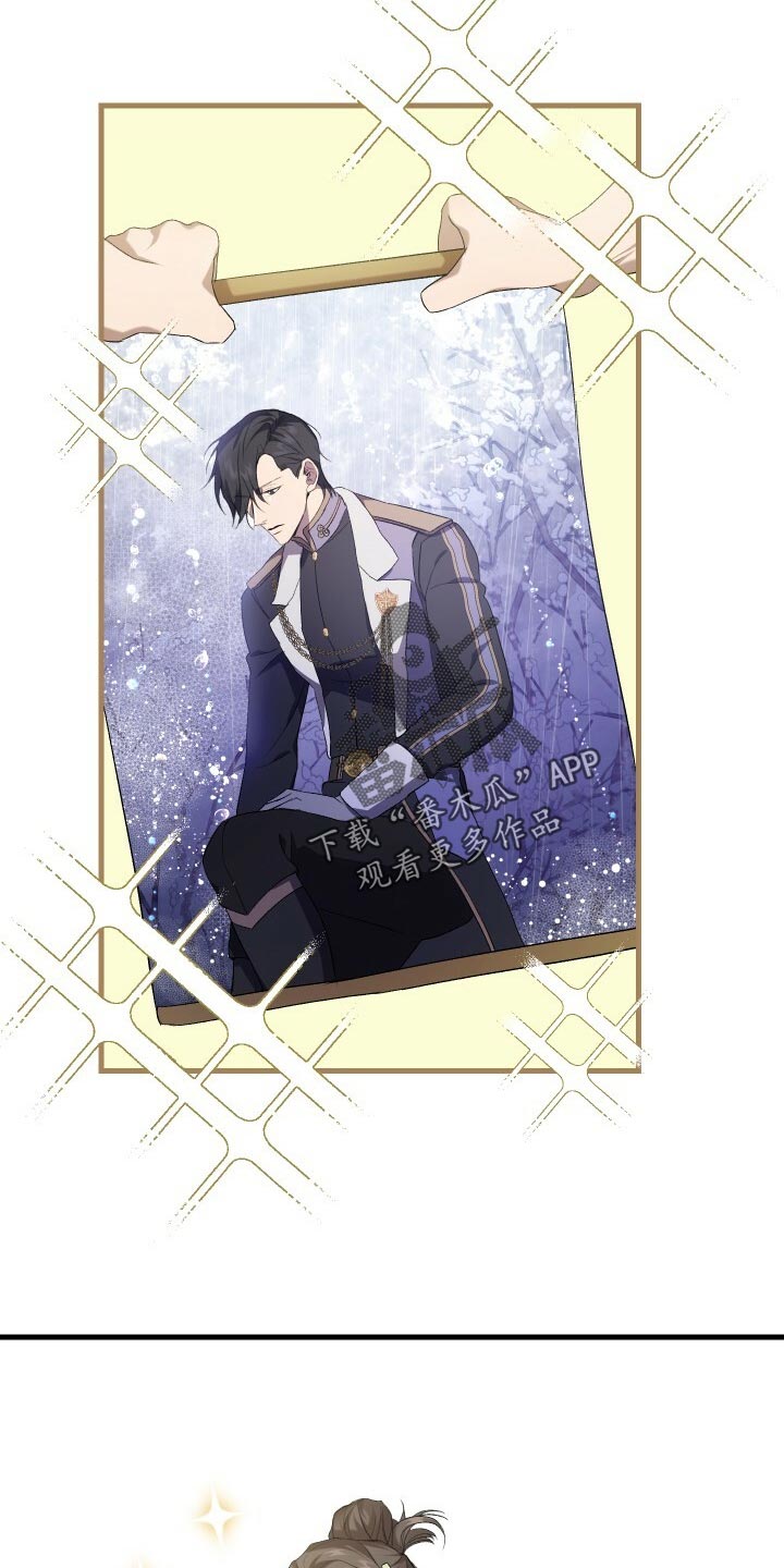 循环世界漫画,第62章：御宅族4图