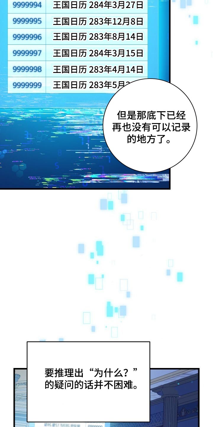 循环世界漫画,第67章：最后一次轮回1图