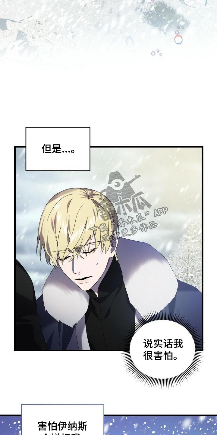 循环世界漫画,第107章：反应4图