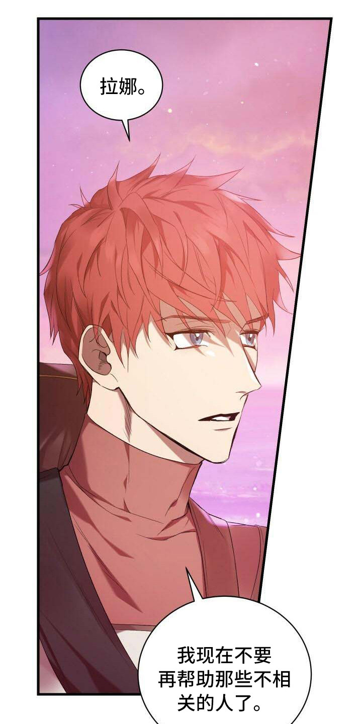 循环世界漫画,第13章：恶人1图