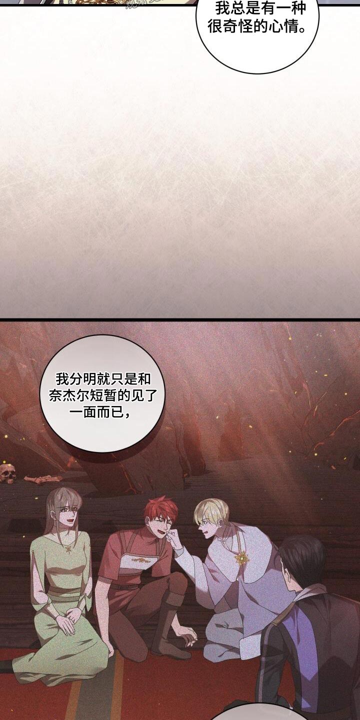 循环世界漫画,第114章：安于现状5图