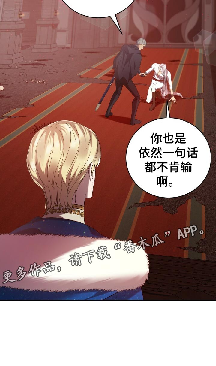 循环世界漫画,第55章：自己的方式4图