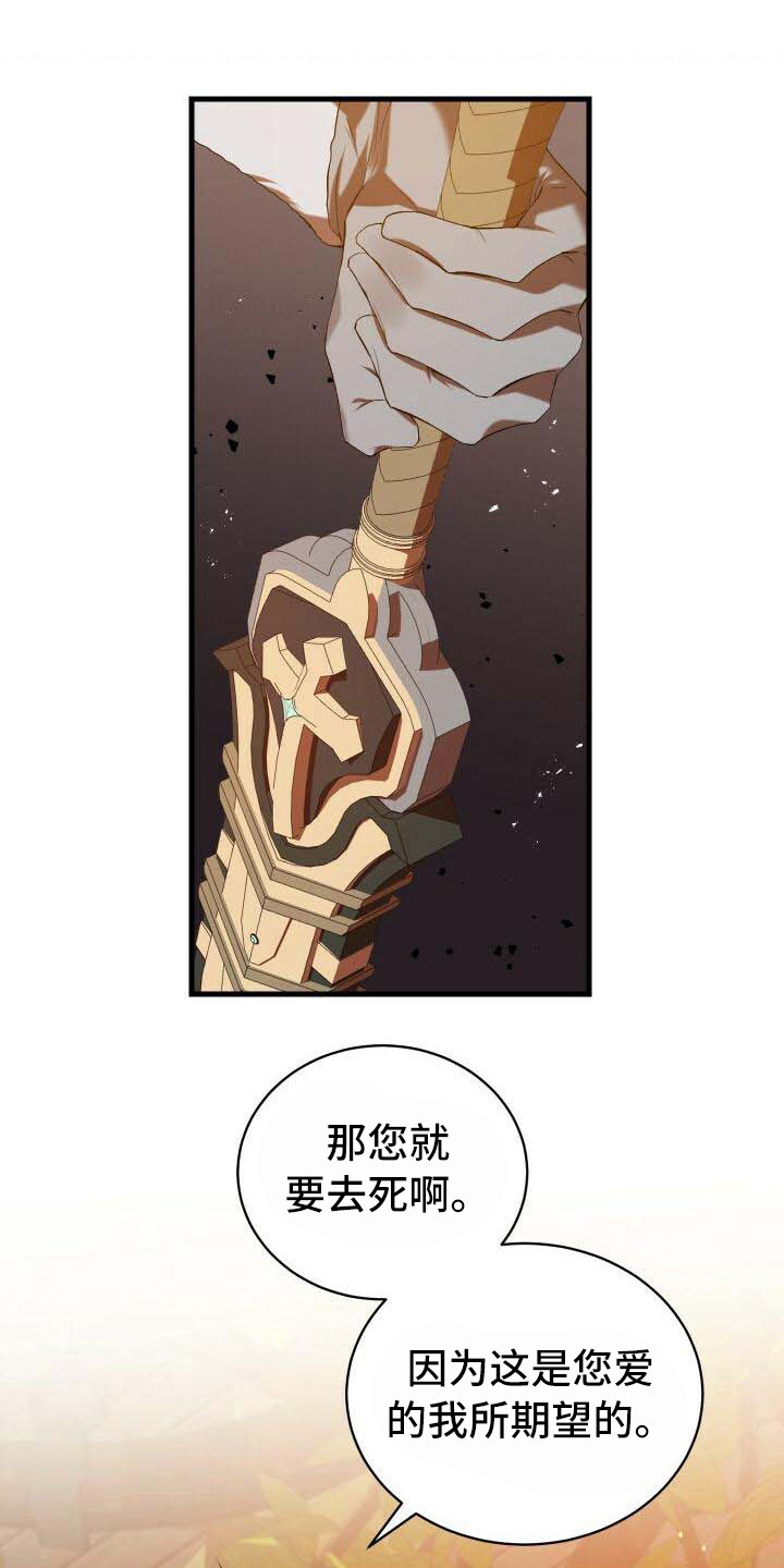 循环世界漫画,第31章：学会接受1图