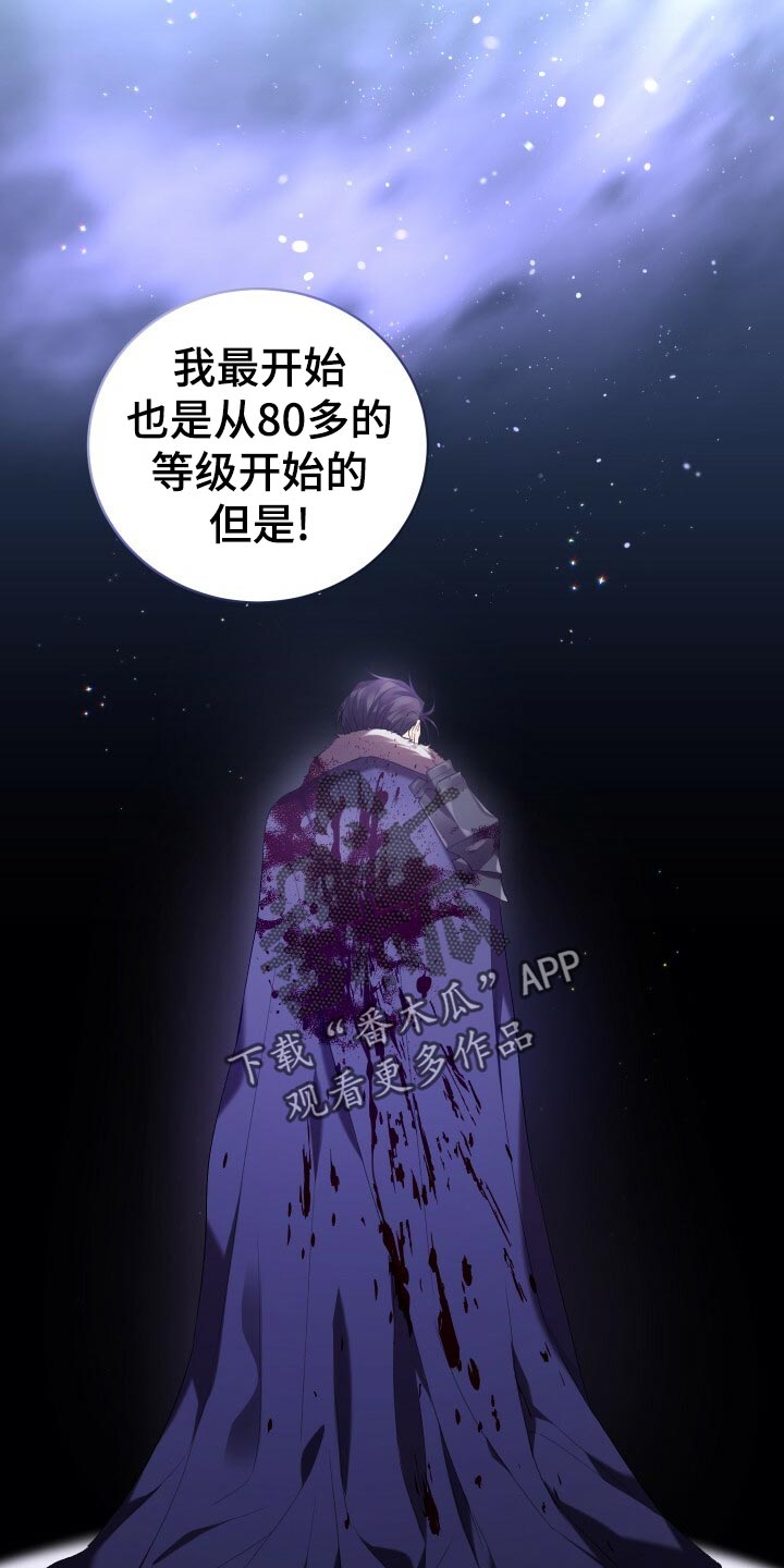 循环世界漫画,第45章：逃离4图