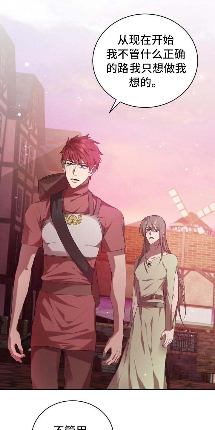 循环世界漫画,第13章：恶人4图