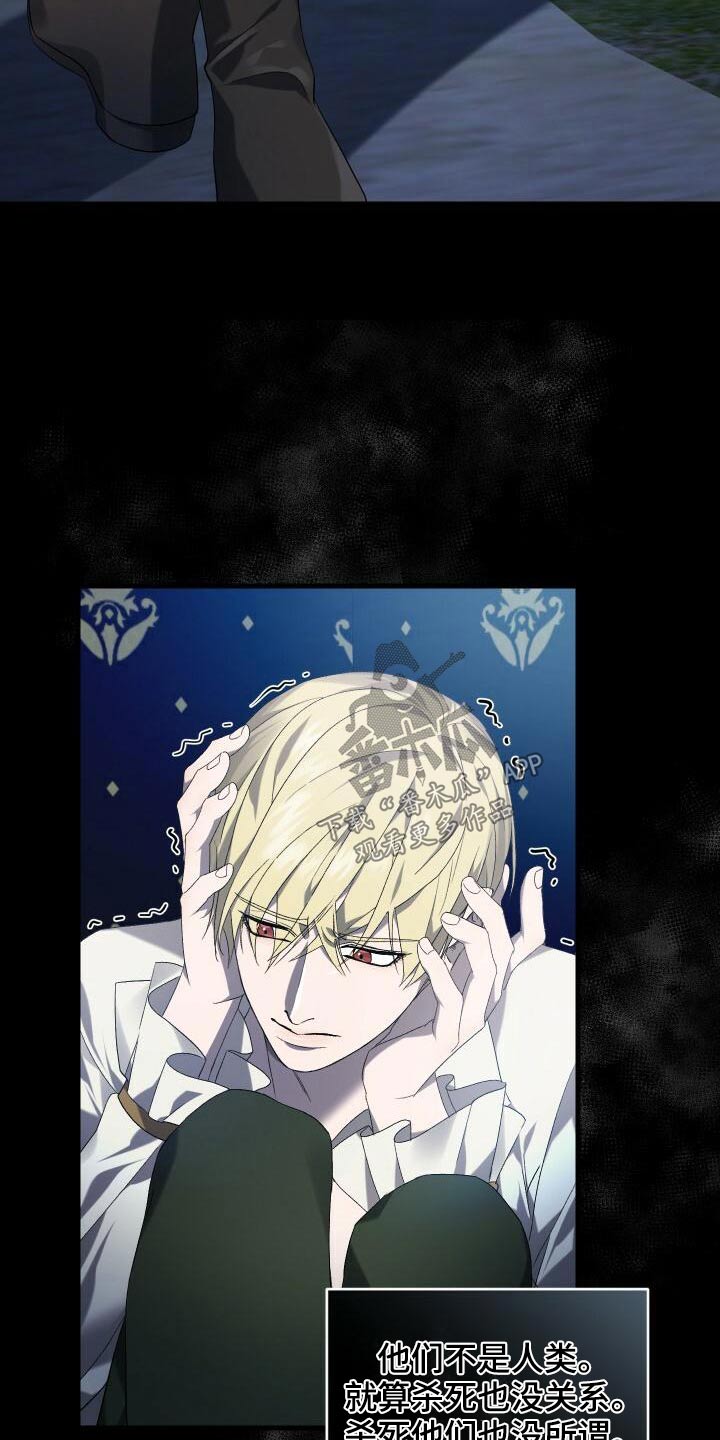 循环世界漫画,第86章：完成度5图