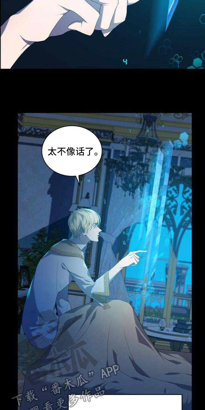 循环世界漫画,第38章：信息窗2图