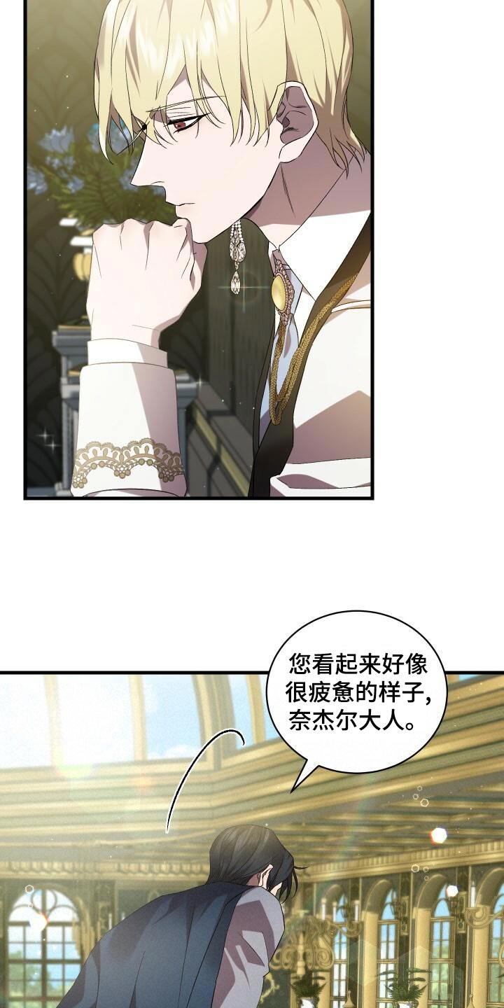 循环世界漫画,第100章：没事吧4图