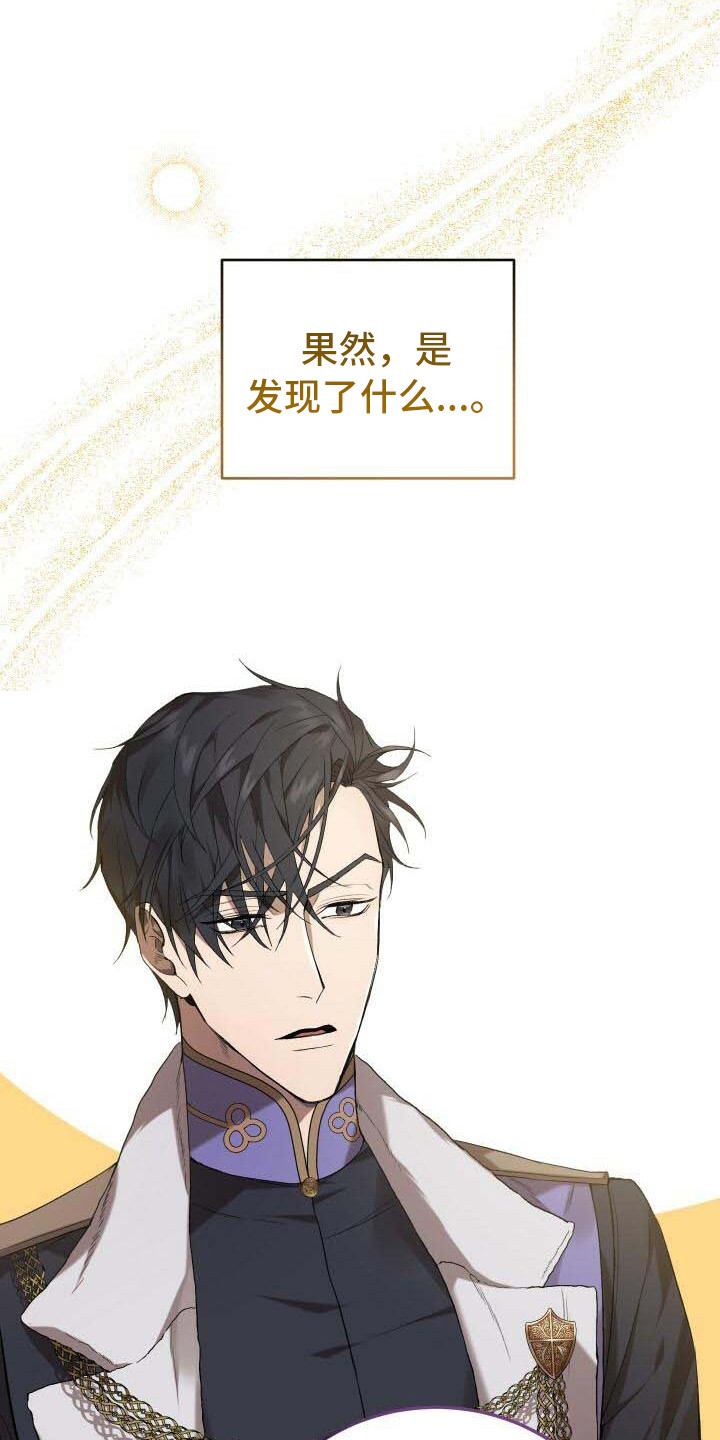 循环世界漫画,第17章：理由5图