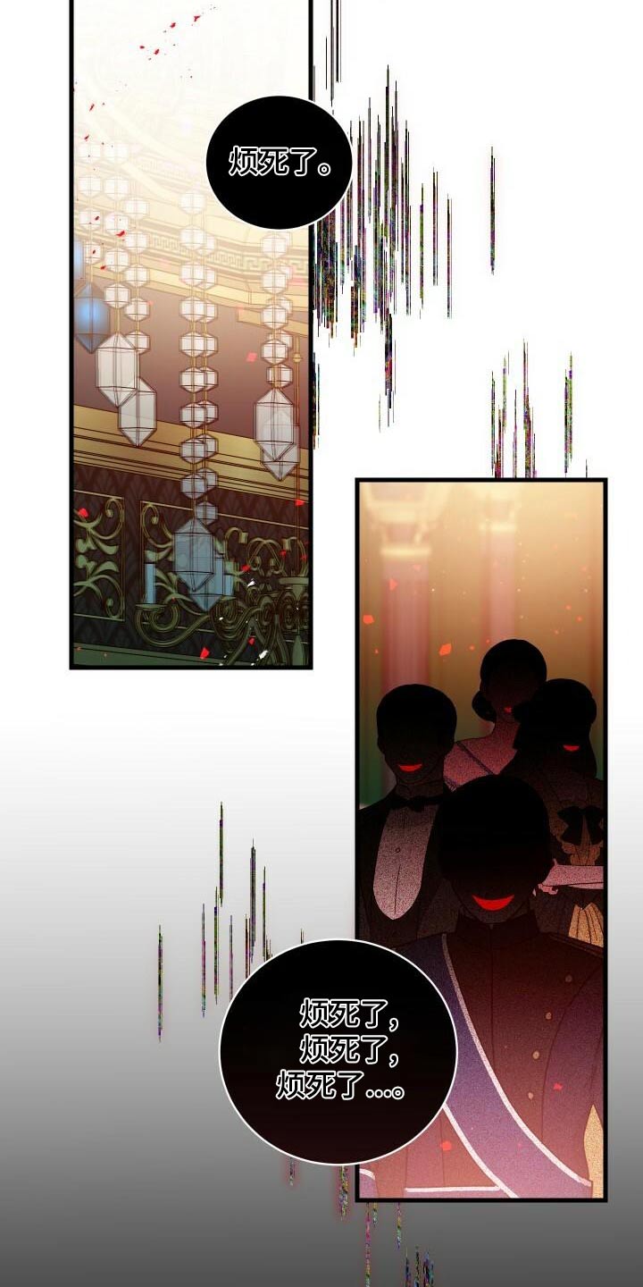 循环世界漫画,第100章：没事吧5图