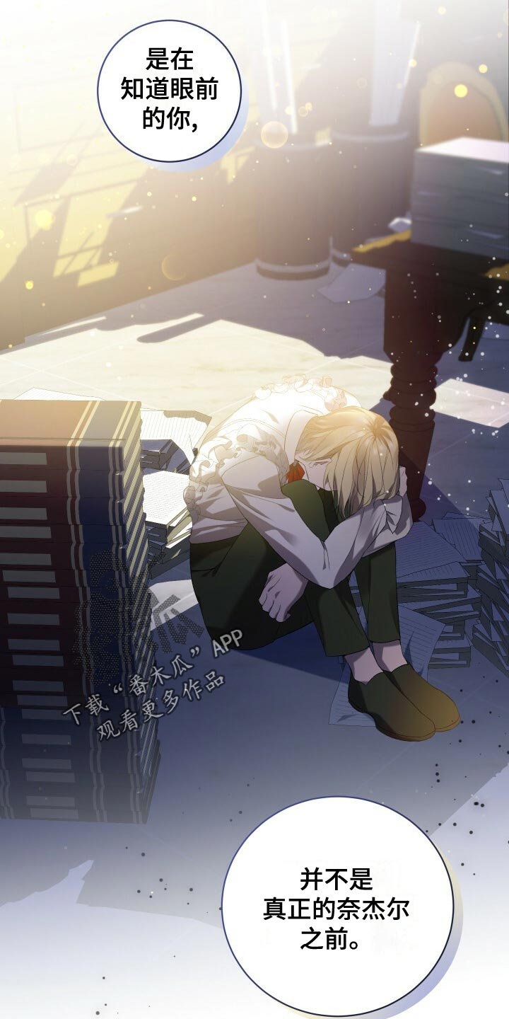 循环世界漫画,第58章：往事2图