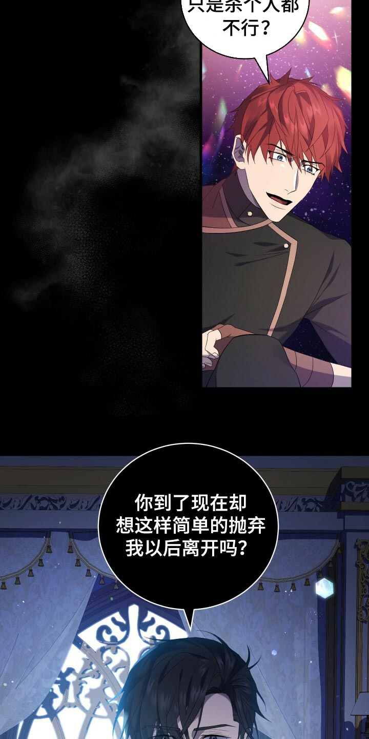 循环世界漫画,第71章：独一无二的存在4图