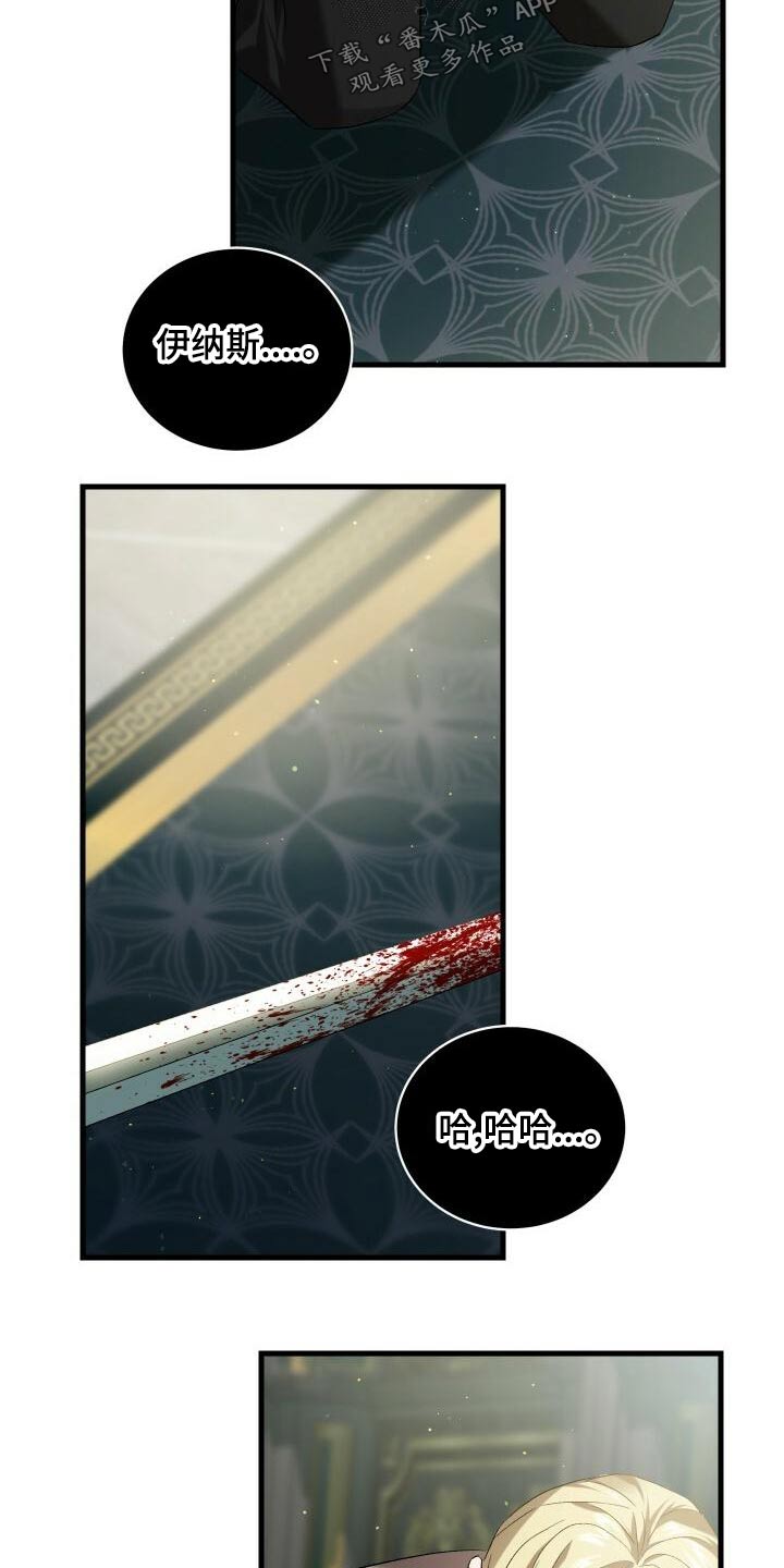 循环世界漫画,第98章：自行了断4图