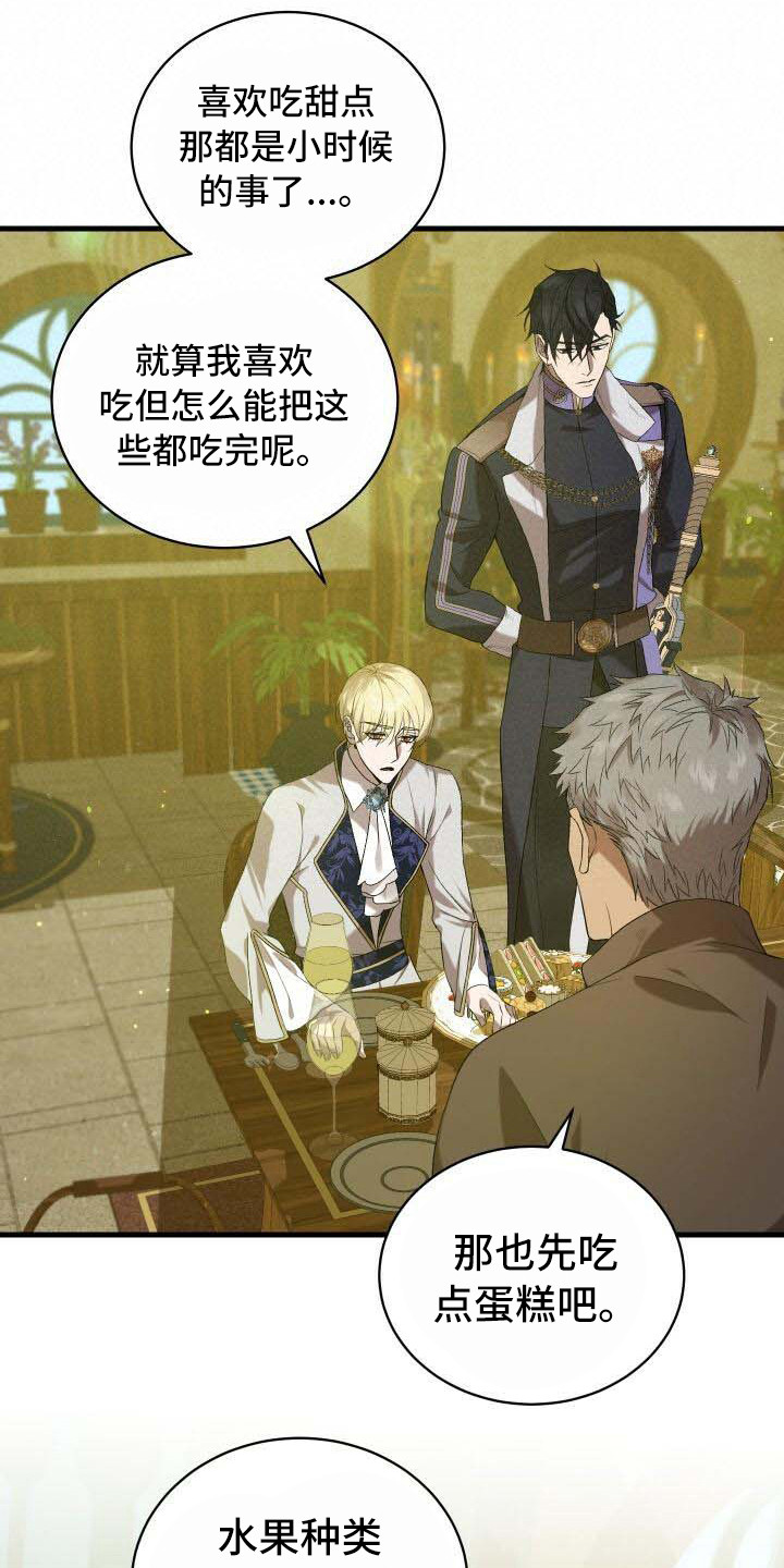 循环世界漫画,第29章：觉悟1图