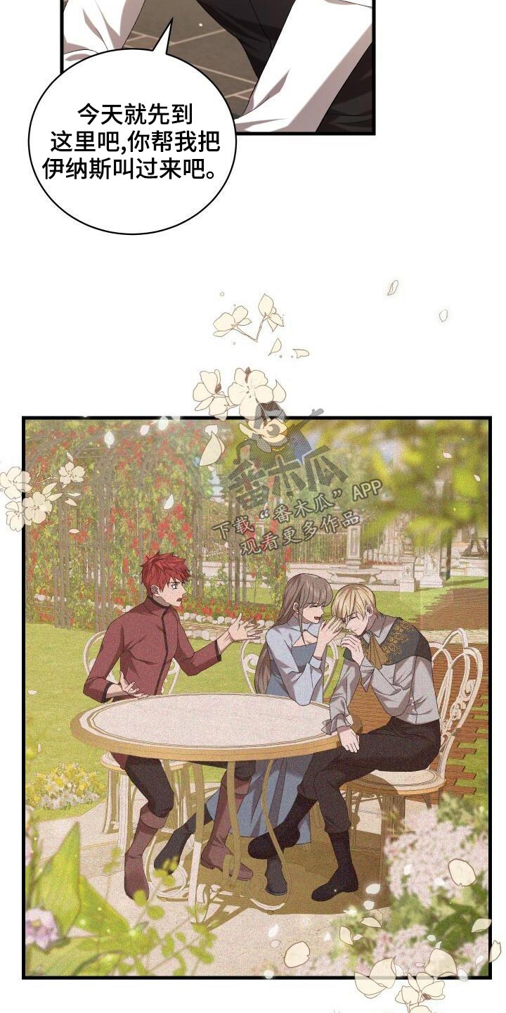 循环世界漫画,第85章：结束了4图