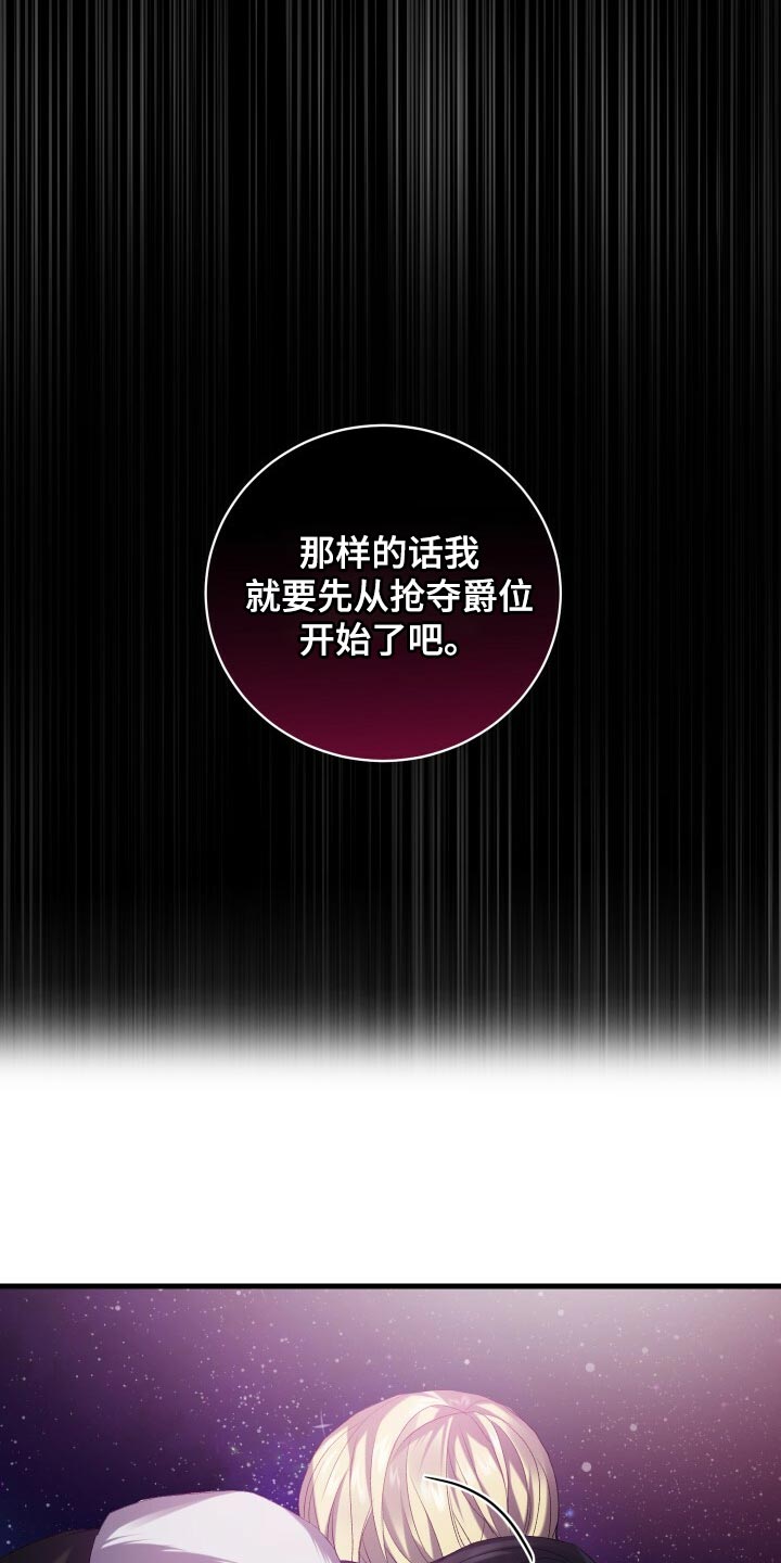 循环世界漫画,第72章：裂痕2图
