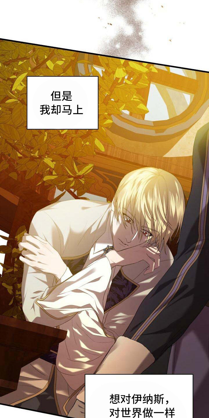 循环世界漫画,第31章：学会接受2图