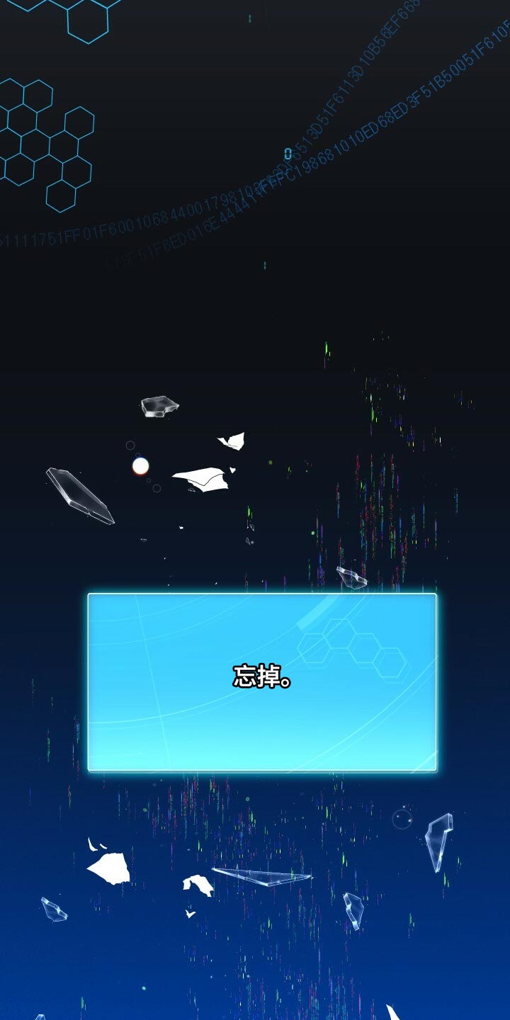 循环世界漫画,第77章：最后的记忆2图