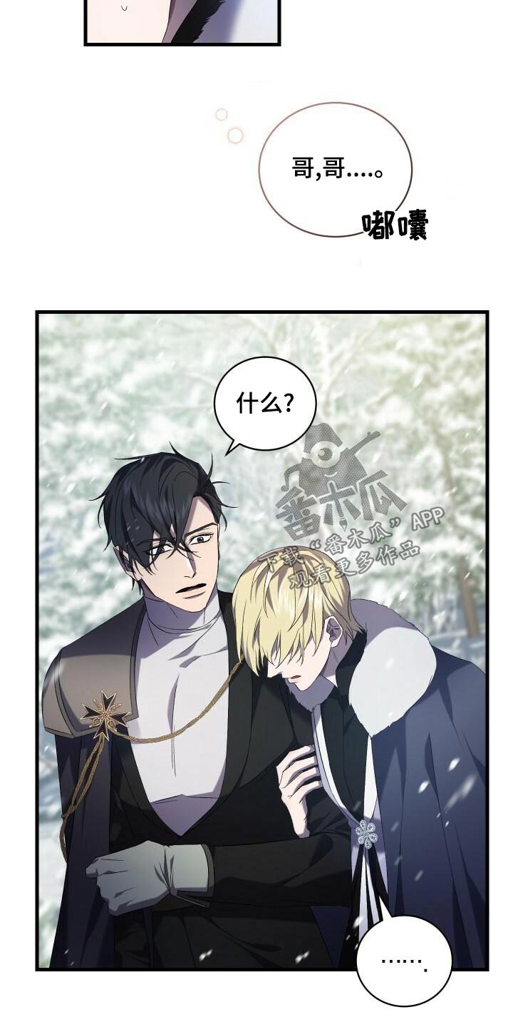 循环世界漫画,第107章：反应5图