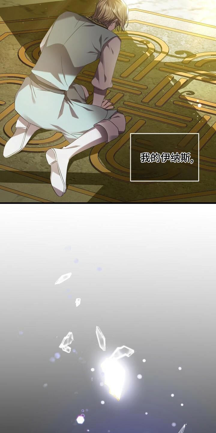 循环世界漫画,第103章：覆盖1图