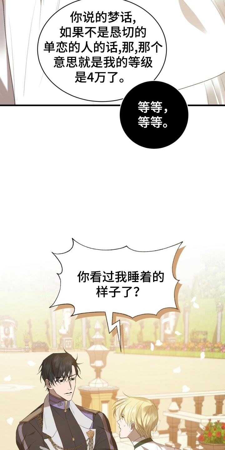 循环世界漫画,第45章：逃离3图