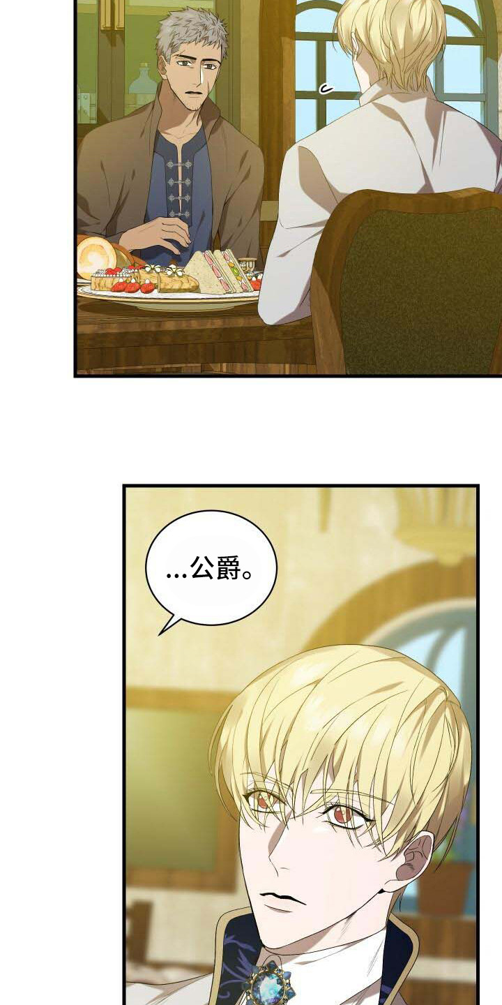 循环世界漫画,第29章：觉悟1图
