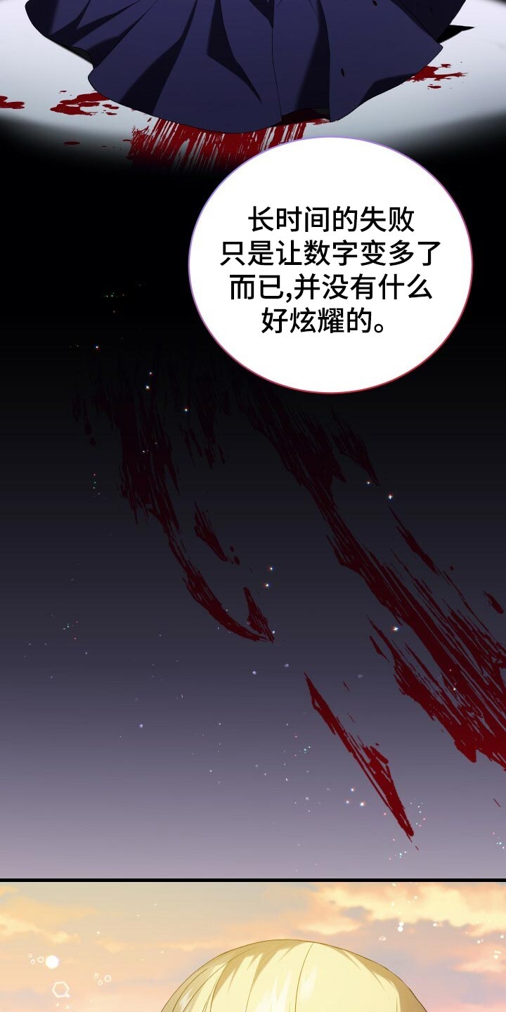 循环世界漫画,第45章：逃离5图