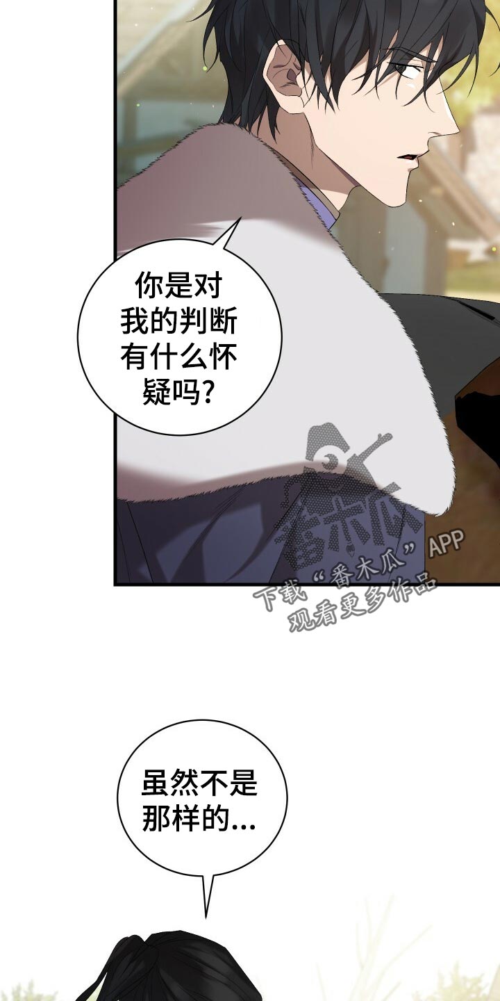 循环世界漫画,第52章：无法修正错误1图