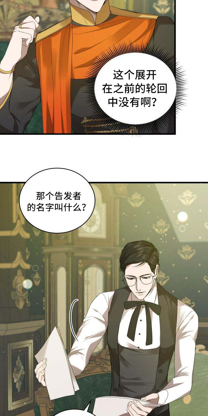 循环世界漫画,第42章：新的走向1图