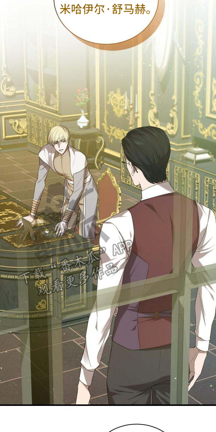 循环世界漫画,第16章：接受1图