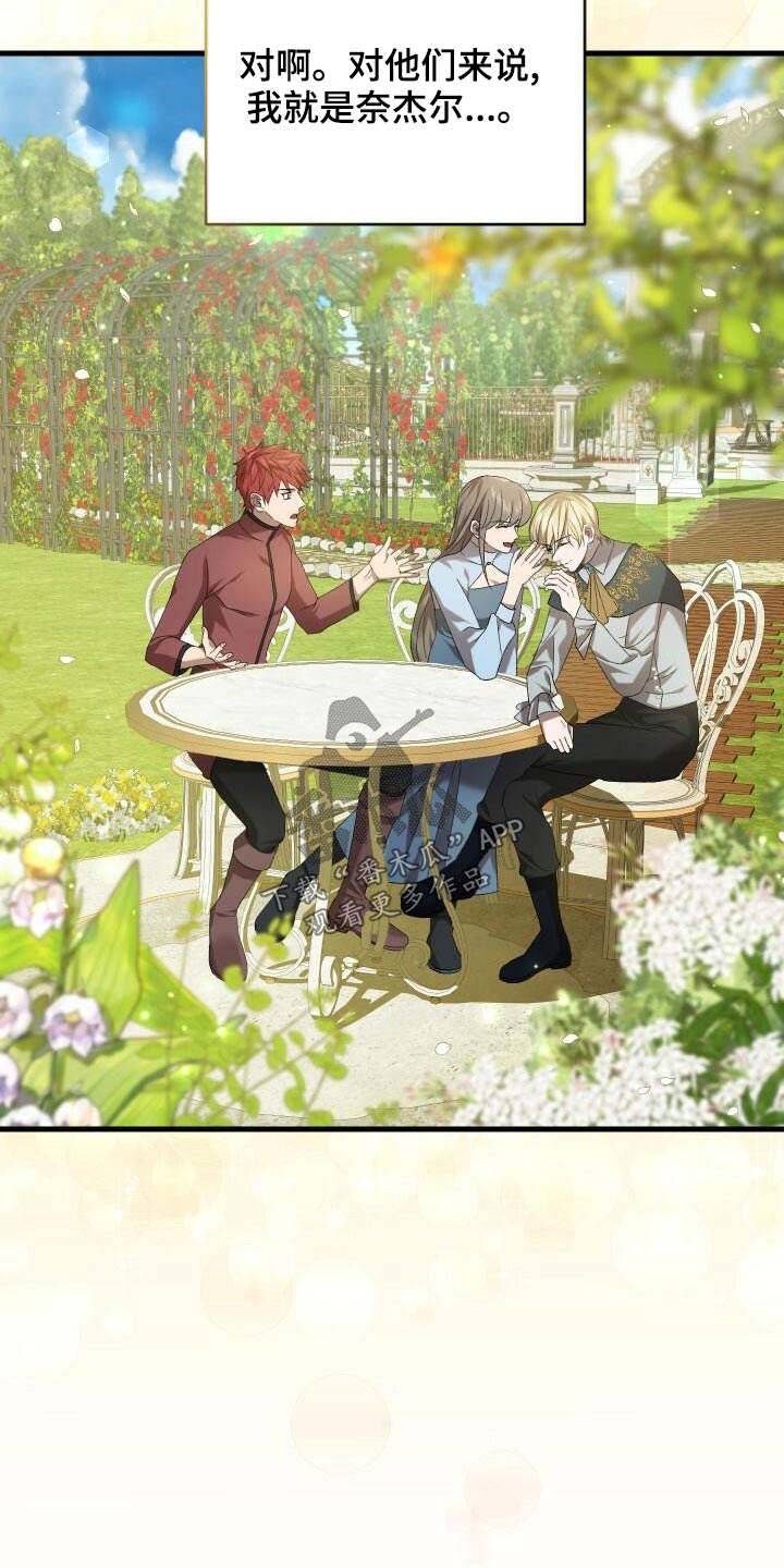 循环世界漫画,第84章：我的哥哥2图