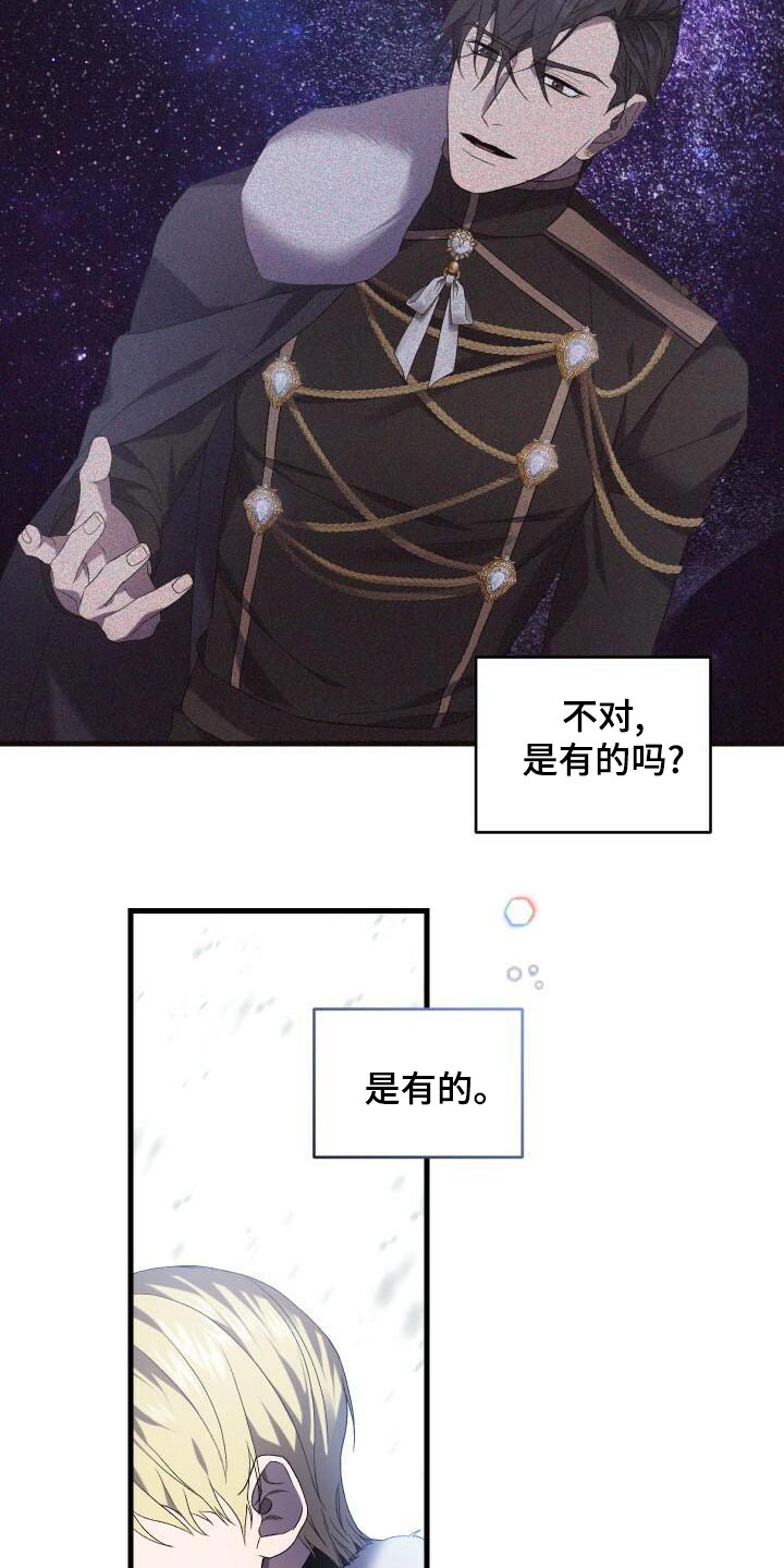 循环世界漫画,第107章：反应4图