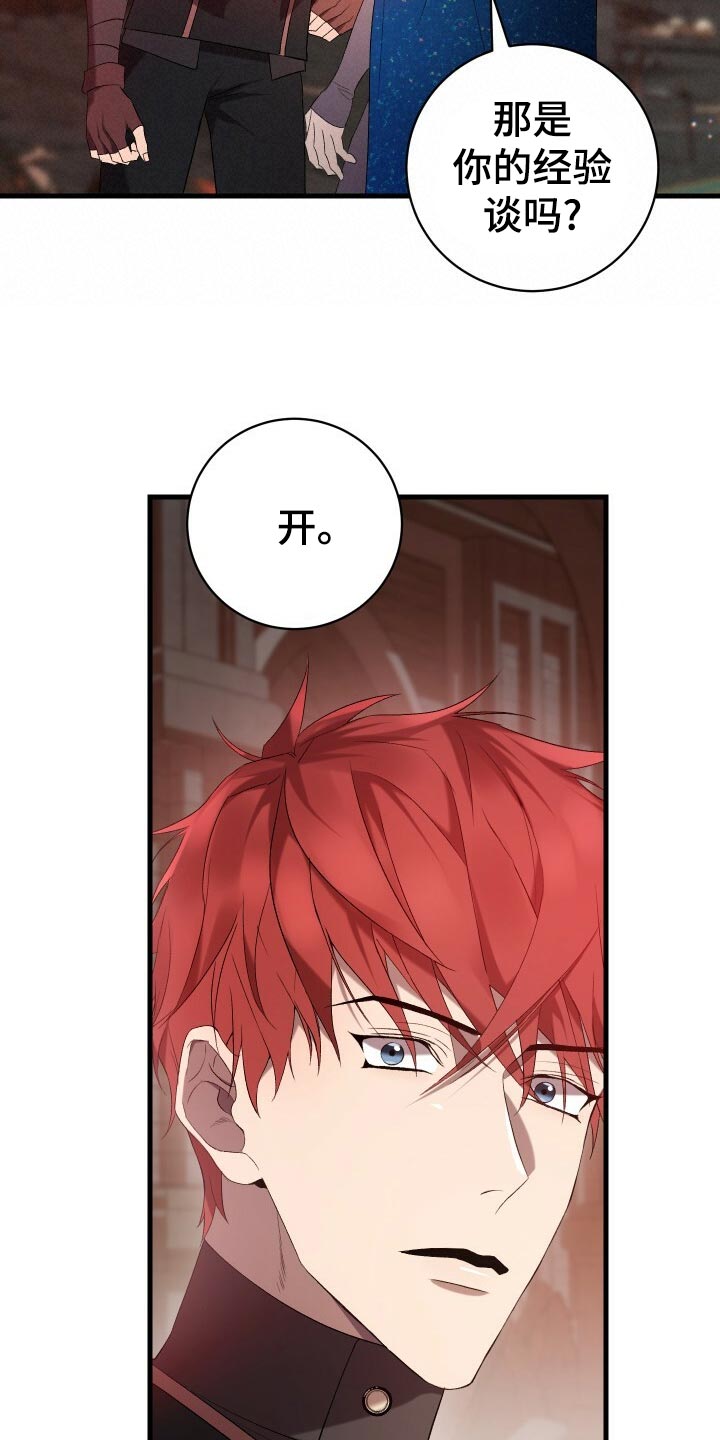 循环世界漫画,第53章：仪式1图