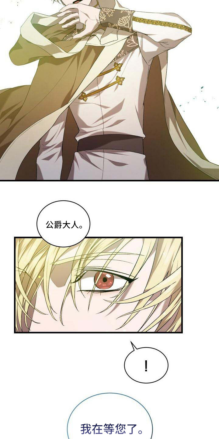 循环世界漫画,第22章：拜访4图