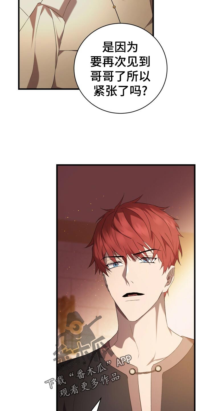 循环世界漫画,第52章：无法修正错误4图