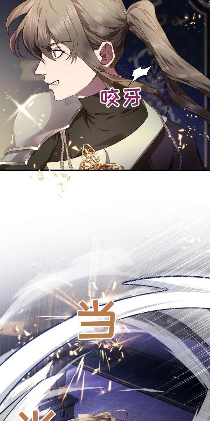 循环世界漫画,第114章：安于现状4图
