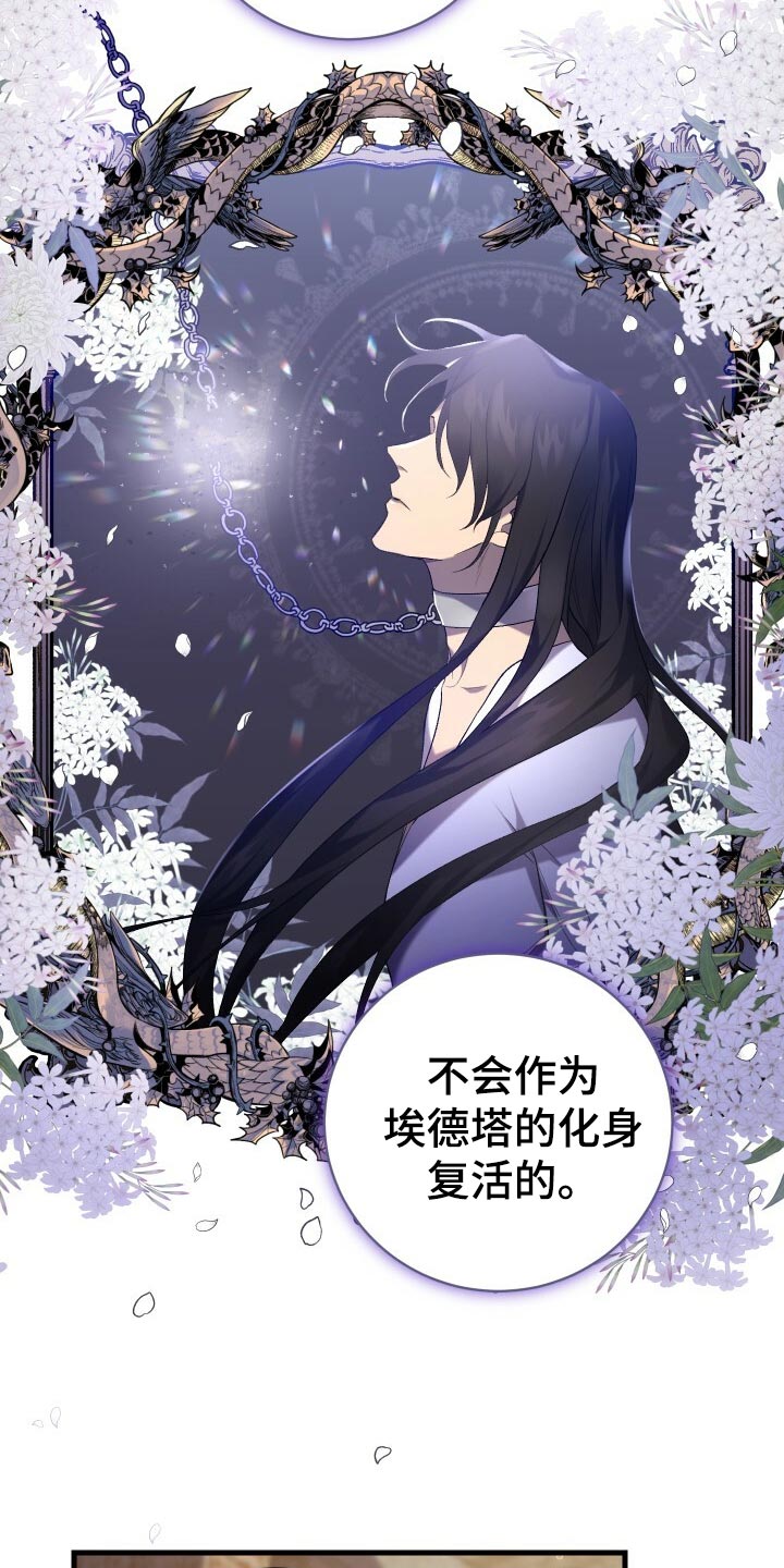 循环世界漫画,第50章：充分的准备2图
