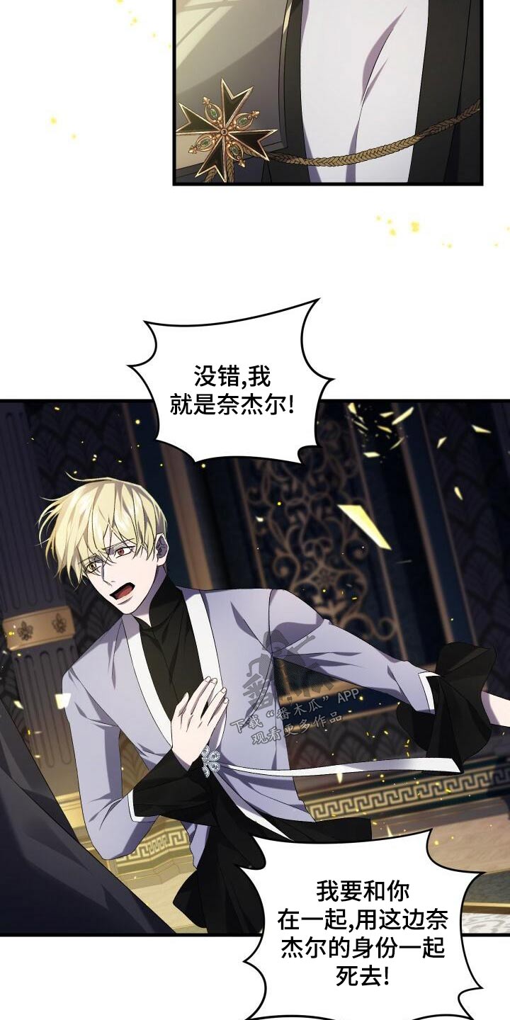 循环世界漫画,第110章：为我而活3图