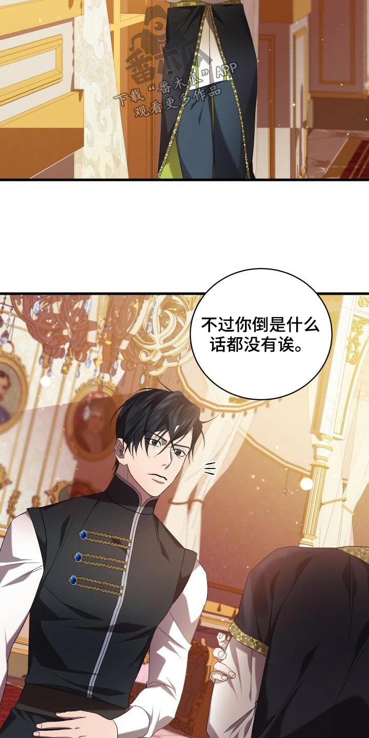 循环世界漫画,第84章：我的哥哥1图