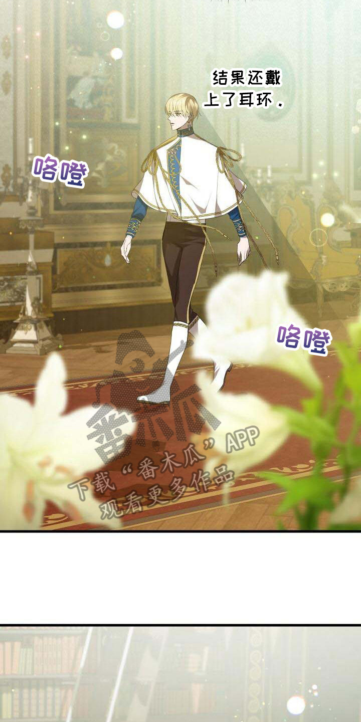 循环世界漫画,第40章：能力值1图