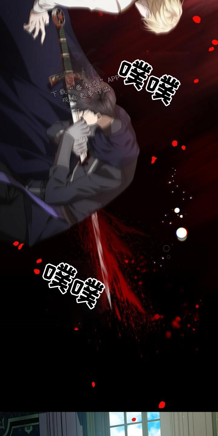 循环世界漫画,第98章：自行了断2图