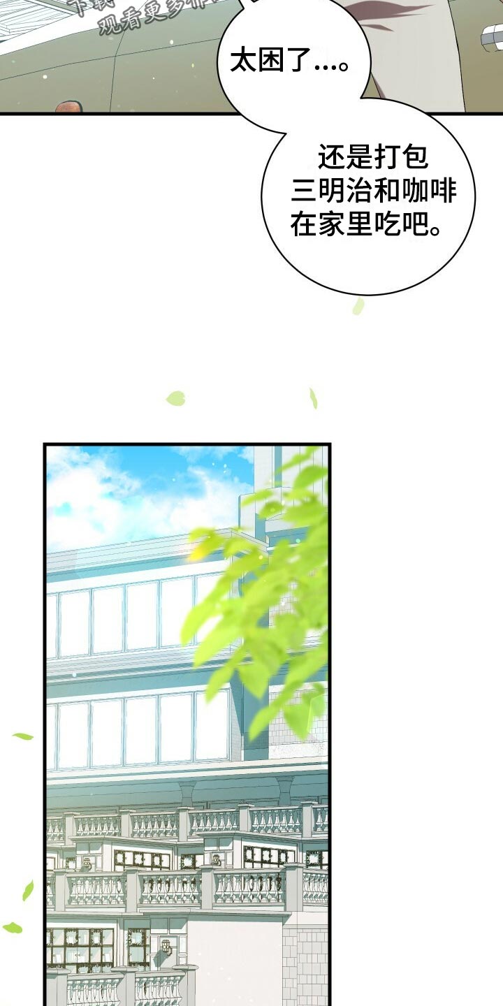 循环世界漫画,第61章：不完美1图